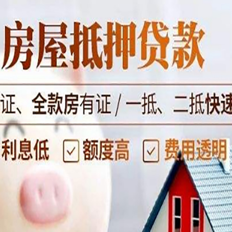 望奎房子抵押贷款利率上涨对市场的影响